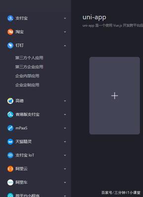 高效钉钉小程序开发丨Hello,dingtalk