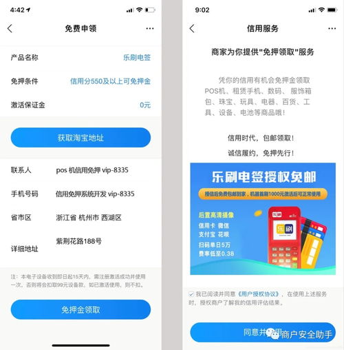 支付宝资金预授权开通免押租赁系统,芝麻信用免押租赁app小程序