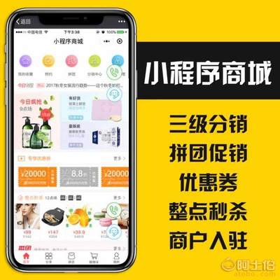 【小程序定制开发就选惠途电商】 - 产品库