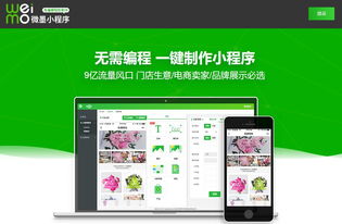 不用敲代码,小程序可视化开发工具 三分钟制作小程序 app