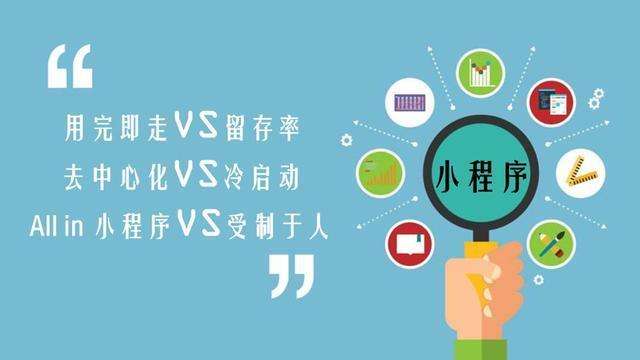 电商企业开发微信小程序有哪些好处