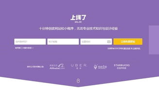 自己怎么开发小程序 10分钟制作微信小程序教程