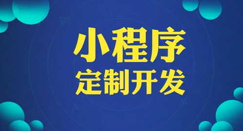 做一个微信小程序商城需要多少钱